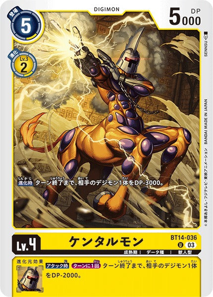 Centarumon BT14-036 U