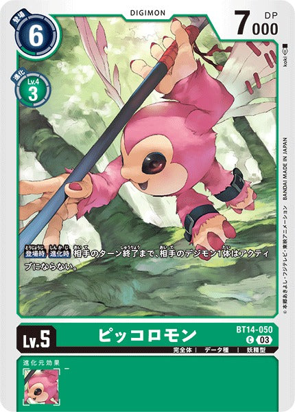 Piximon BT14-050 C