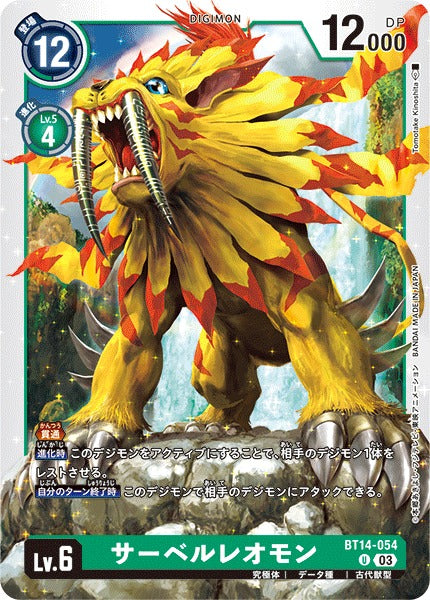 SaberLeomon BT14-054 U