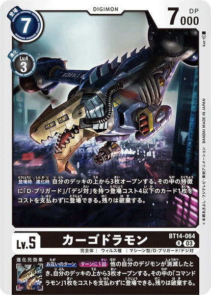 Cargodramon BT14-064 R