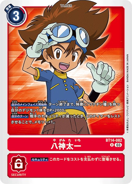 Tai Kamiya BT14-082 R