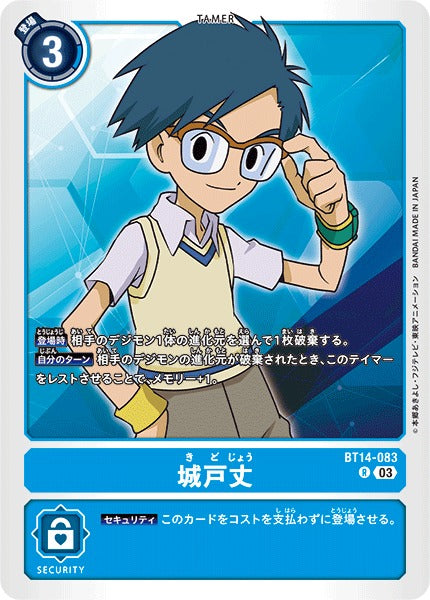 Joe Kido BT14-083 R