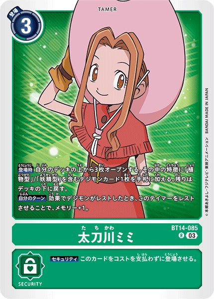 Mimi Tachikawa BT14-085 R