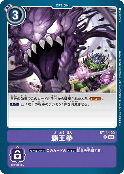 Pummel Whack BT14-100 C