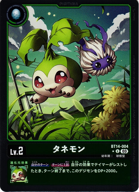 Tanemon BT14-004 Parallel★ U