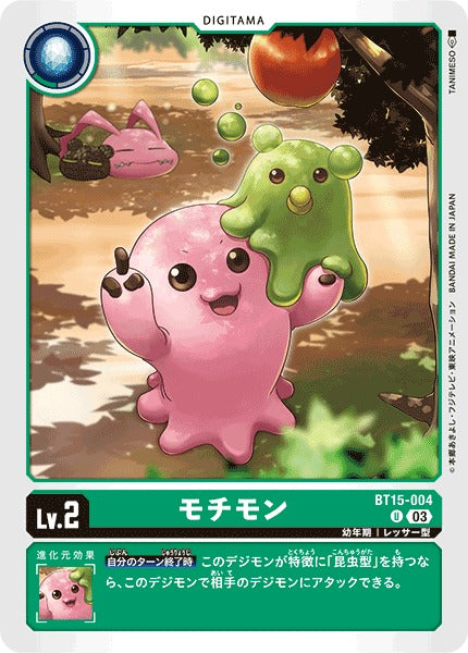 Motimon BT15-004 U