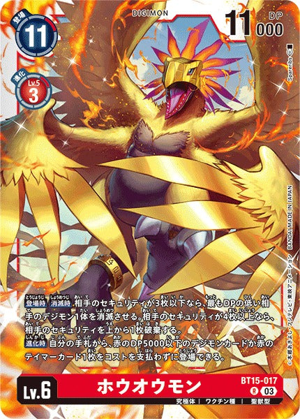 Phoenixmon BT15-017 R