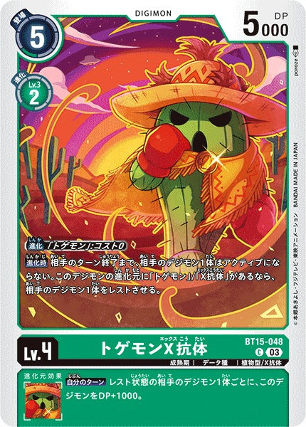 Togemon (X Antibody) BT15-048 C