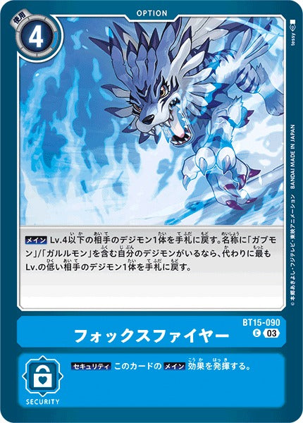 Fox Fire BT15-090 C