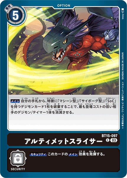 Ultimate Slicer BT15-097 C