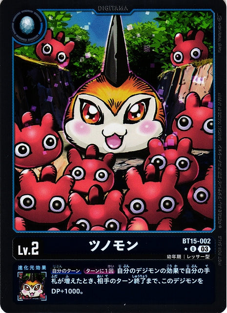 Tsunomon BT15-002 Parallel★ U