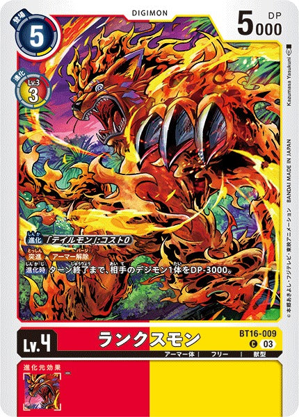 Lynxmon BT16-009 C