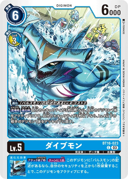 Divemon BT16-023 C