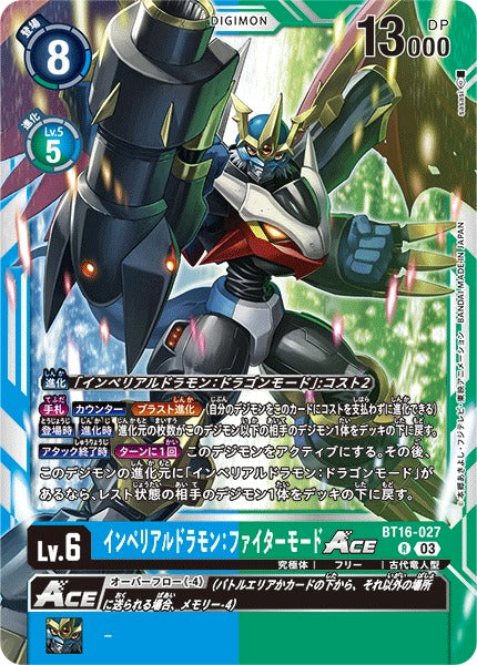 Imperialdramon: Fighter Mode ACE BT16-027 R