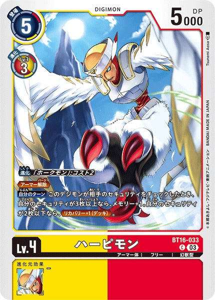 Harpymon BT16-033 C