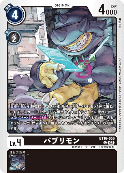 Publimon BT16-056 C