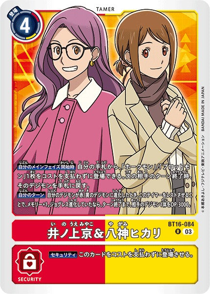 Yolei Inoue & Kari Kamiya BT16-084 R
