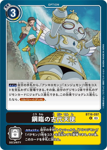 Advent of the Ancient Steel Angel BT16-097 U