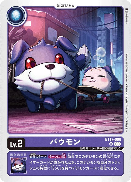 Bowmon BT17-006 U