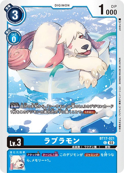 Labramon BT17-021 C