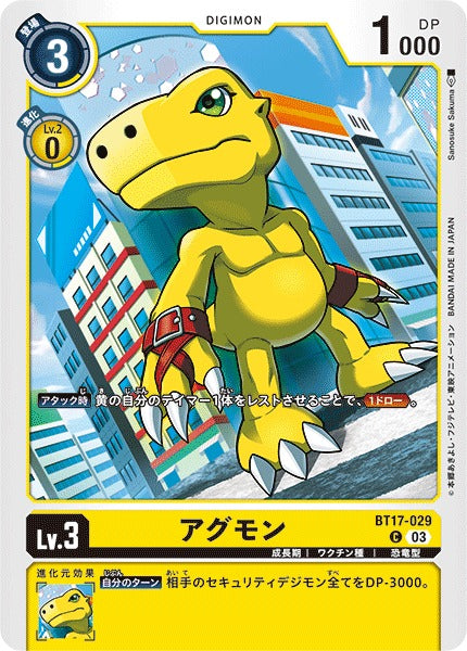 Agumon BT17-029 C