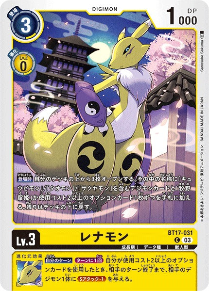 Renamon BT17-031 C