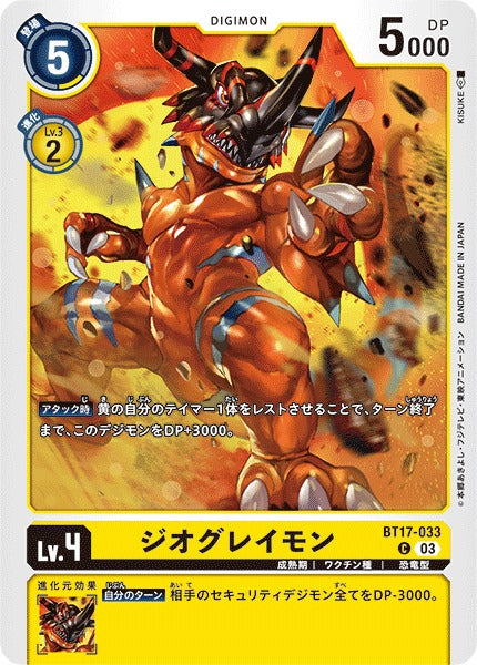 GeoGreymon BT17-033 C