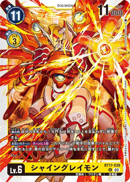 ShineGreymon BT17-039 R