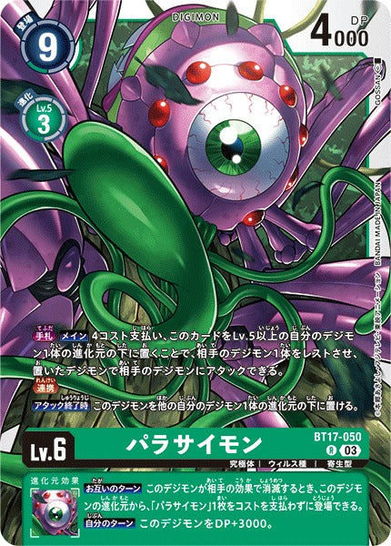 Parasitemon BT17-050 R