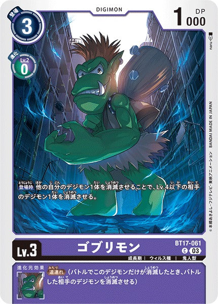 Goblimon BT17-061 C