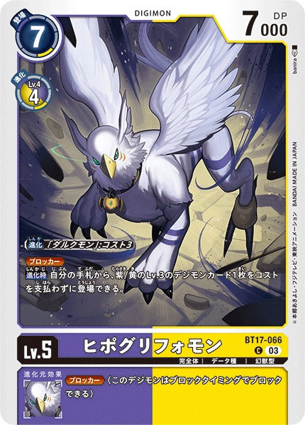 HippoGryphonmon BT17-066 C
