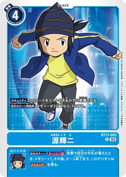 Koji Minamoto BT17-083 R