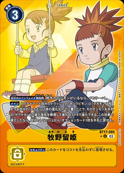 Rika Nonaka BT17-085 Parallel★ U
