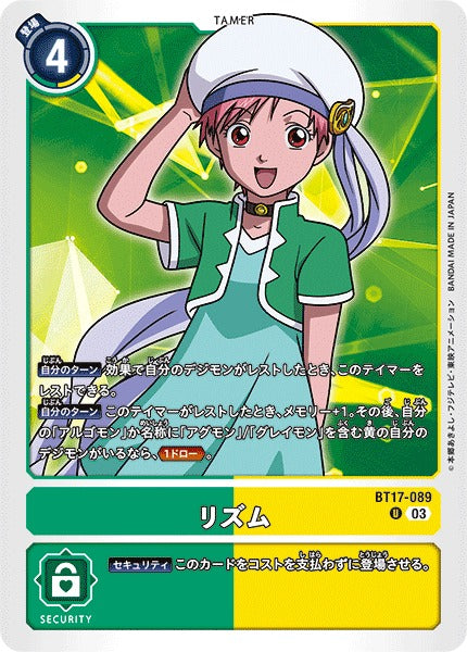 Rhythm BT17-089 U