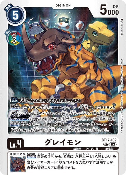 Greymon BT17-102 SEC