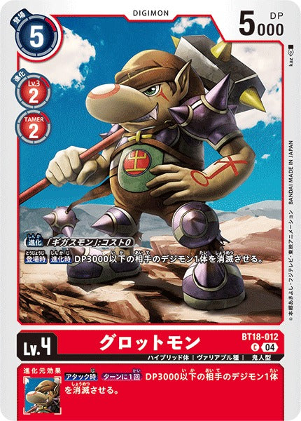 Grumblemon BT18-012 C