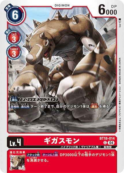 Gigasmon BT18-014 C