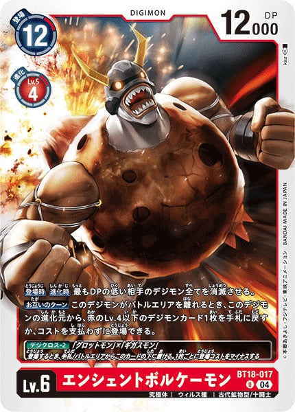 AncientVolcanomon BT18-017 U