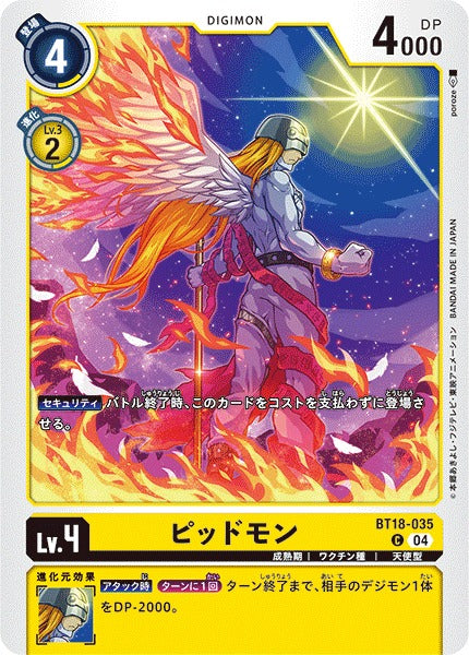 Piddomon BT18-035 C