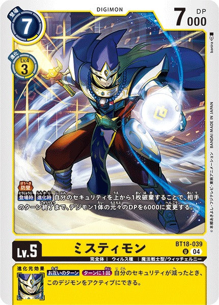 Mistymon BT18-039 U