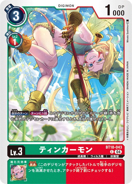 Tinkermon BT18-043 C