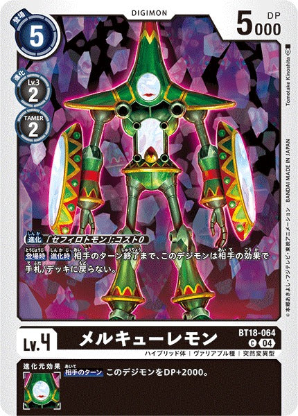 Mercurymon BT18-064 C