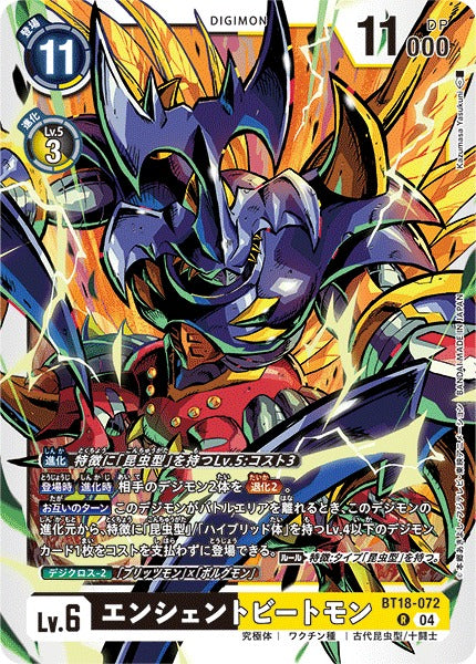 AncientBeetlemon BT18-072 R