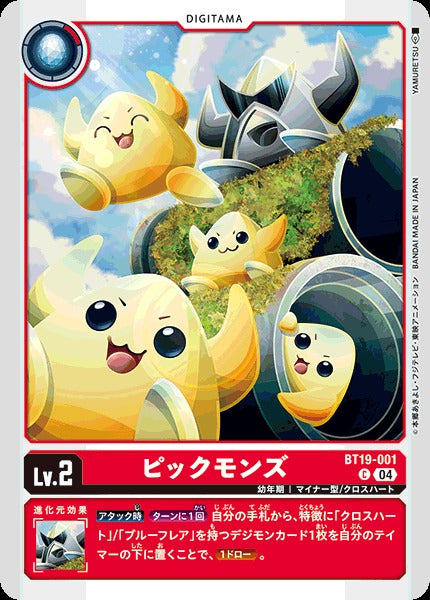 Pickmons BT19-001 C