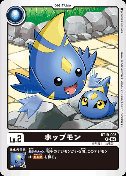 Hopmon BT19-005 C