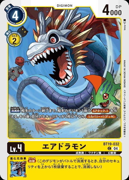 Airdramon BT19-032 C