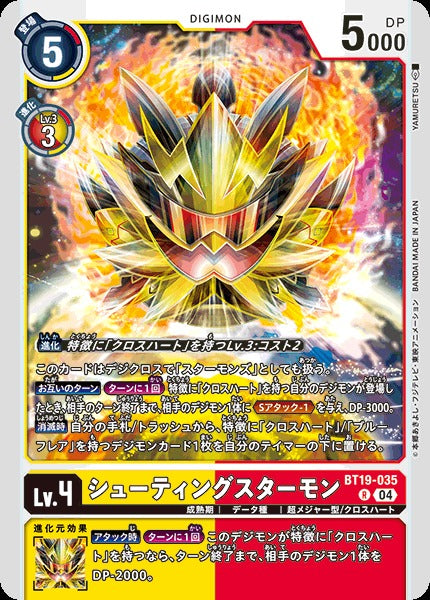 ShootingStarmon BT19-035 R