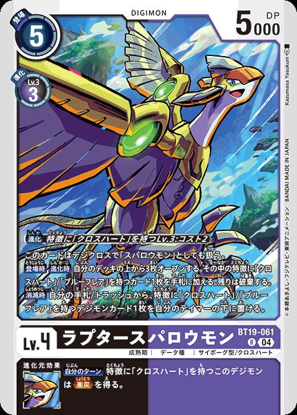RaptorSparrowmon BT19-061 R