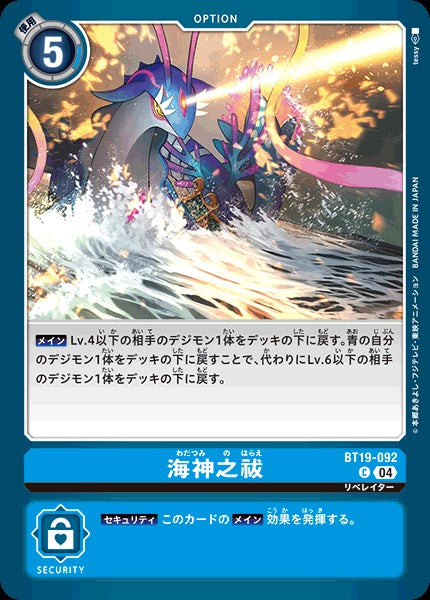 Wadatsumi Purification BT19-092 C