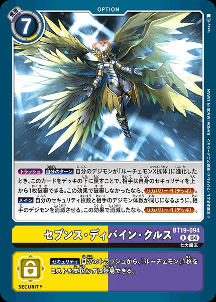 Seventh Divine Cruz BT19-094 R